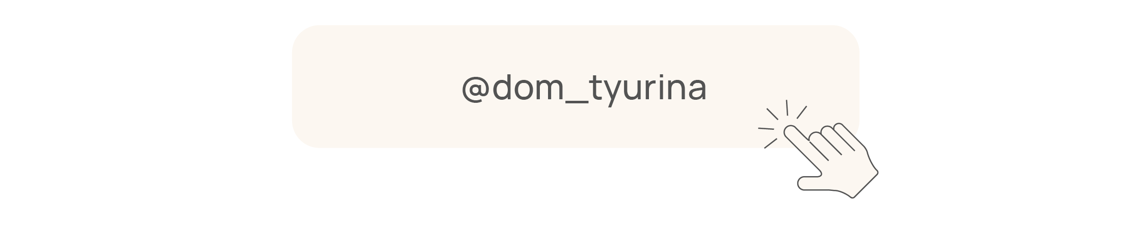 METOD ремонта