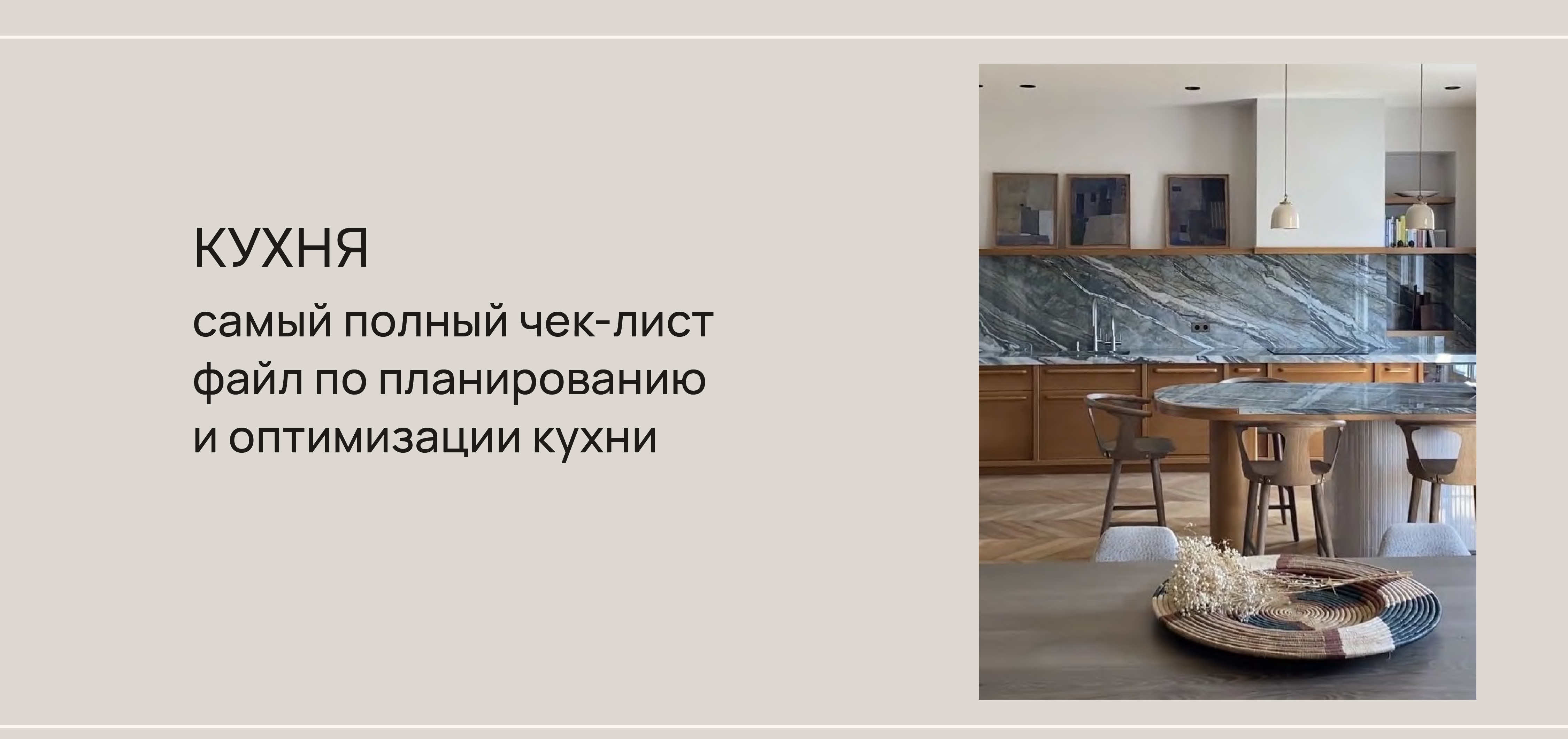 METOD ремонта