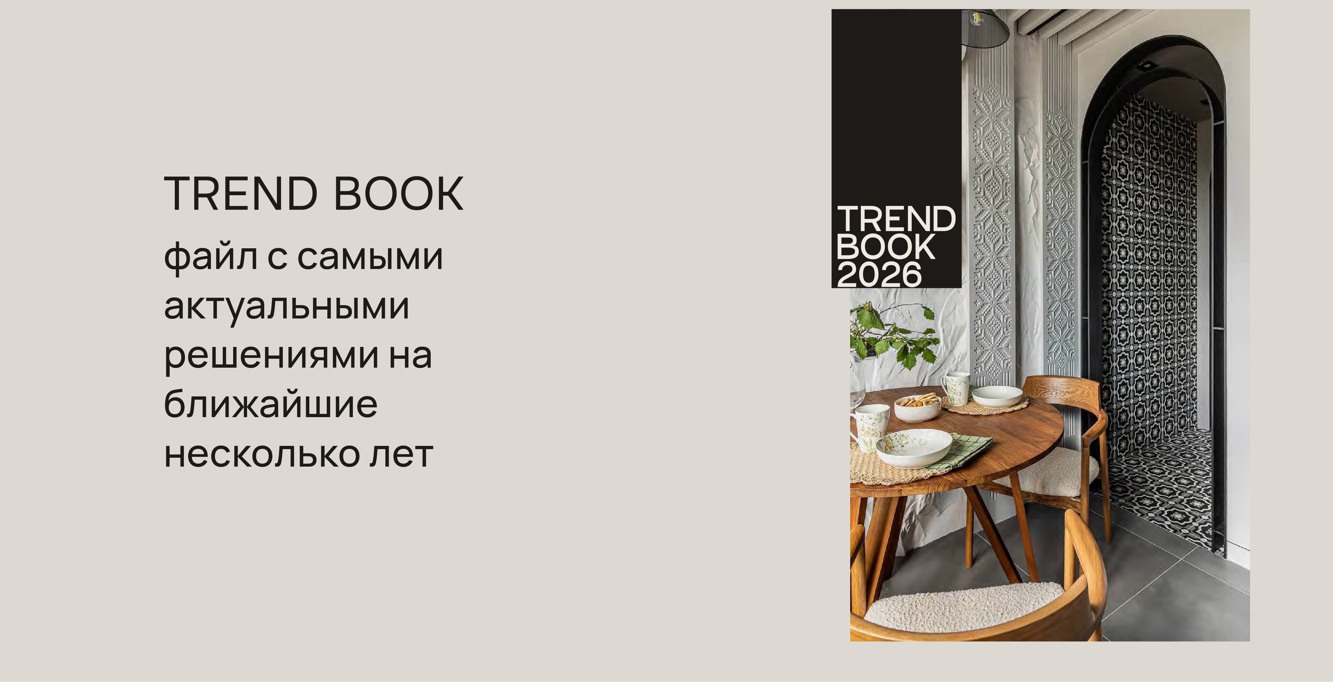 METOD ремонта