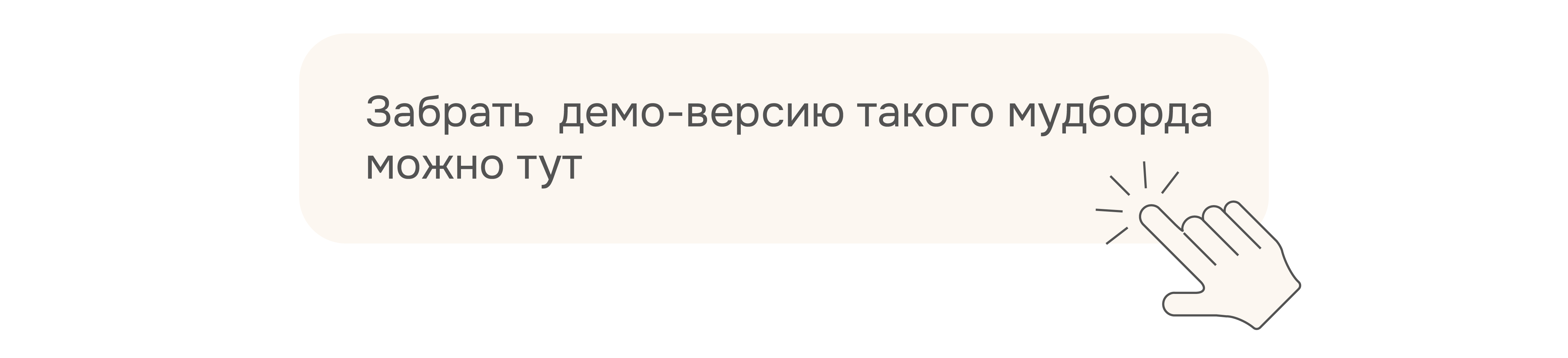 METOD ремонта