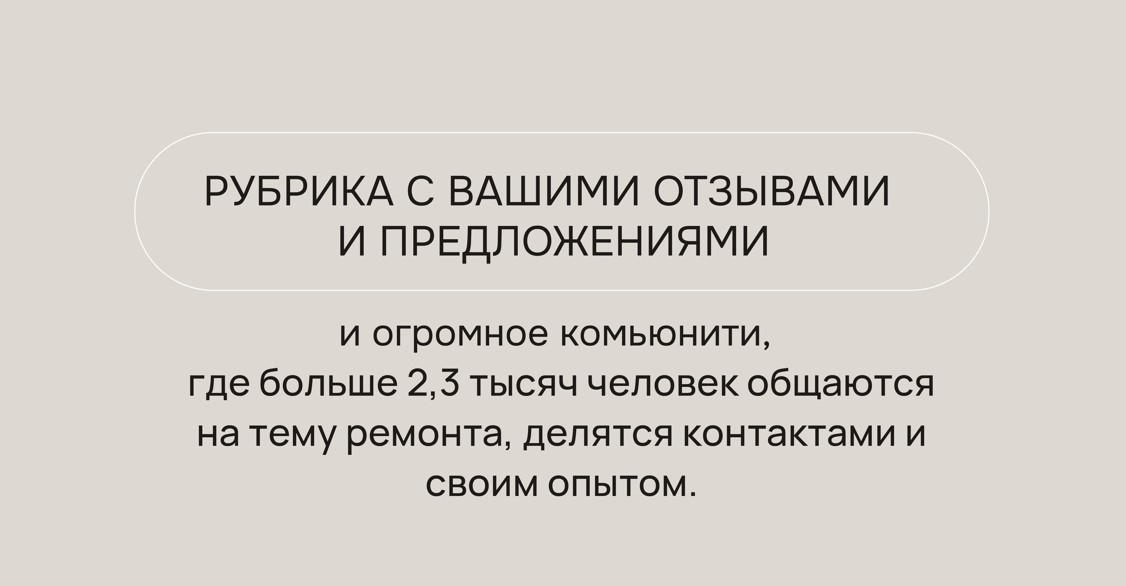 METOD ремонта